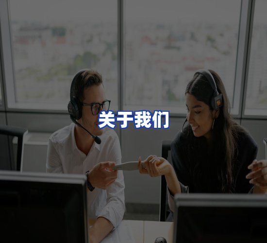 公司总部